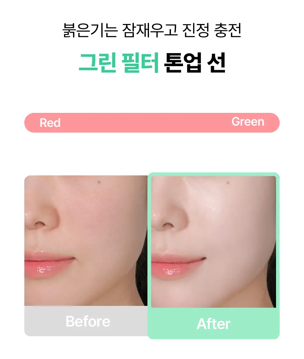 [쿨톤광/필터톤업] 조선미녀 스테이프레쉬 톤업 선크림 50ml (퍼플/그린) 상세페이지 10